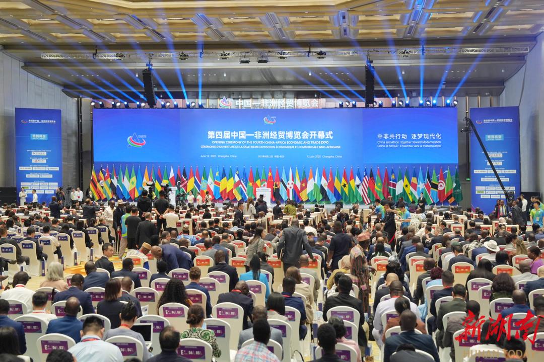 公司參加第四屆中非經(jīng)貿(mào)博覽會開幕式并與馬達(dá)加斯加鑫圣礦業(yè)簽訂戰(zhàn)略合作協(xié)議